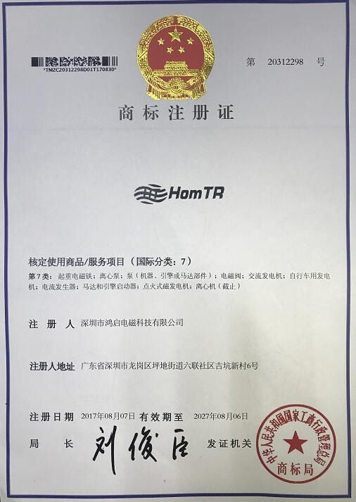 Company honor — archived